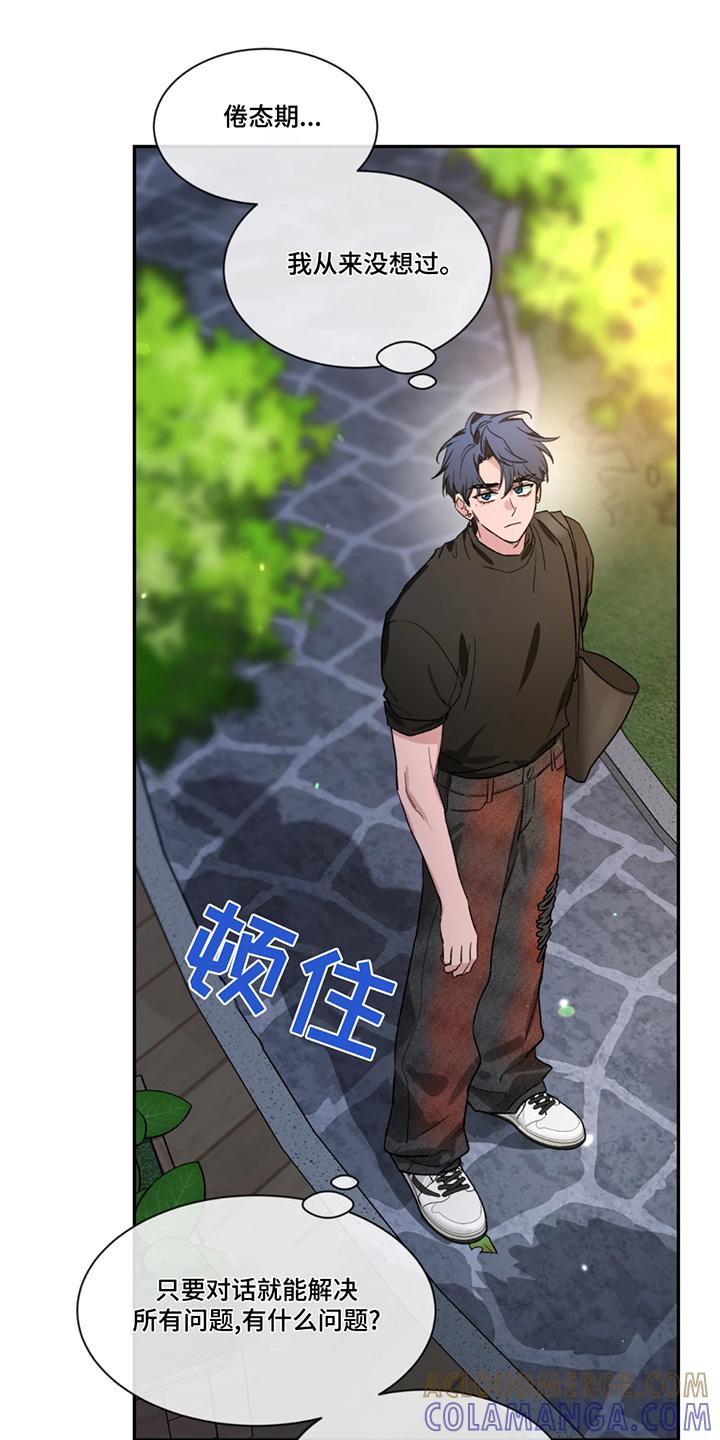 《初见心动》第209章：【番外】第一印象 第3页