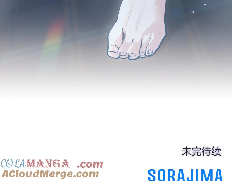 混世皇太子只对我恋爱脑 第24话 恋爱这回事 第173页