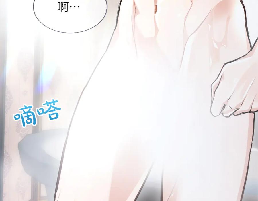 混世皇太子只对我恋爱脑 第24话 恋爱这回事 第170页