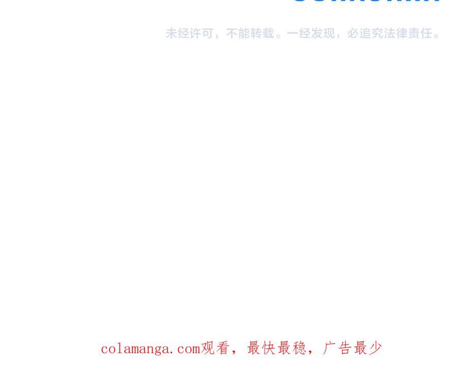 混世皇太子只对我恋爱脑 第24话 恋爱这回事 第174页