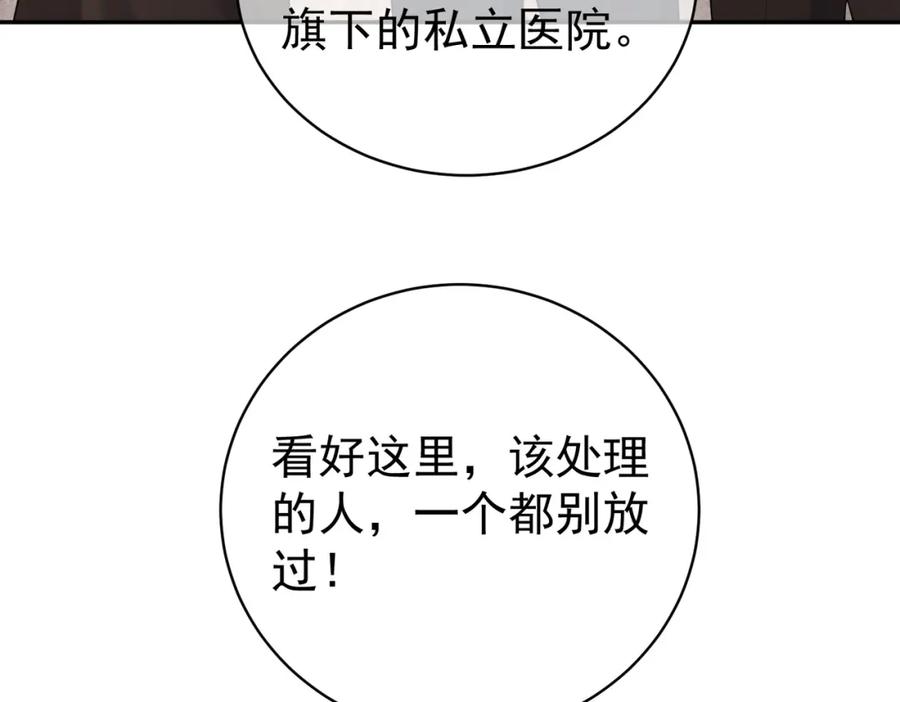 《天降萌宝：霍爷请签收》第25话 父子相认 第7页