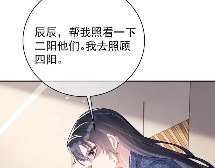 《天降萌宝：霍爷请签收》第25话 父子相认 第10页
