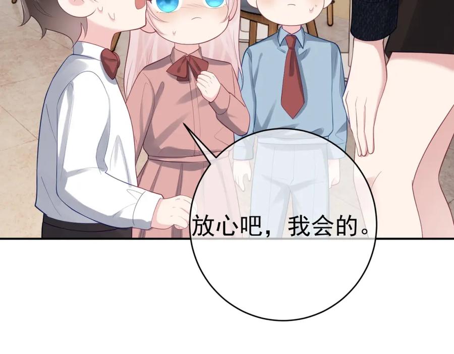 《天降萌宝：霍爷请签收》第25话 父子相认 第12页
