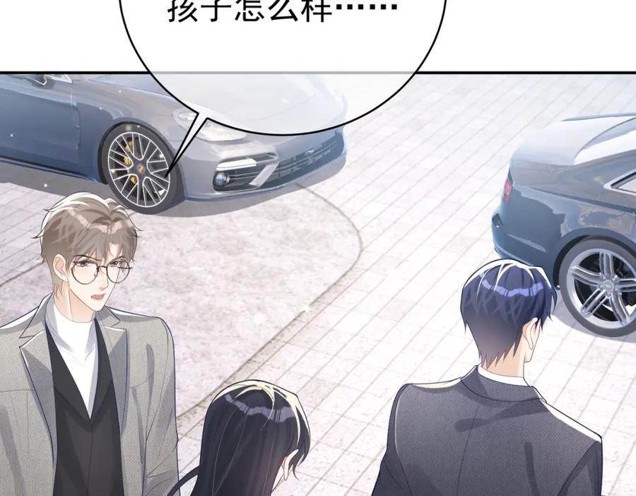《天降萌宝：霍爷请签收》第25话 父子相认 第16页