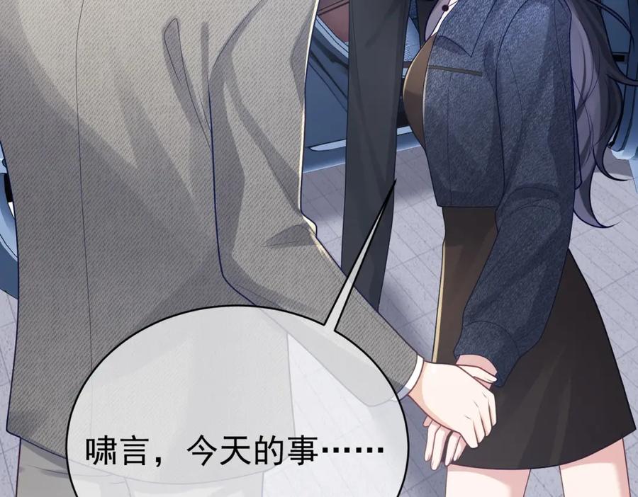 《天降萌宝：霍爷请签收》第25话 父子相认 第31页