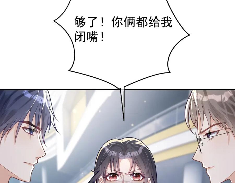 《天降萌宝：霍爷请签收》第25话 父子相认 第27页