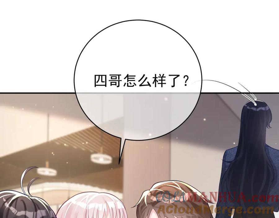 《天降萌宝：霍爷请签收》第25话 父子相认 第13页
