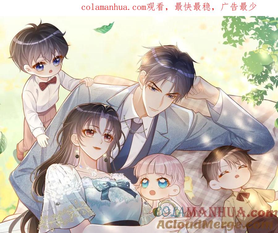 《天降萌宝：霍爷请签收》第25话 父子相认 第1页