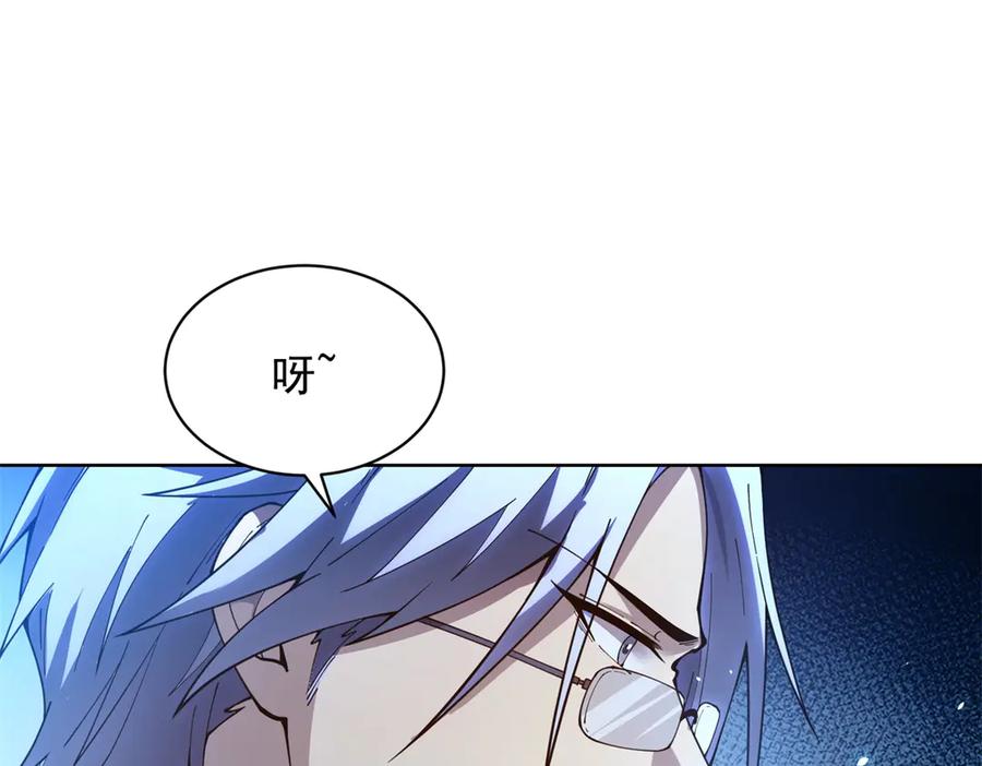 《我的诸神医院》第26话 蚕茧 第23页