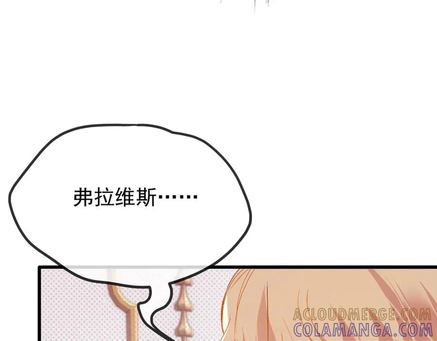 《凯洛斯山的十叶花》第25话 你是装的 第141页