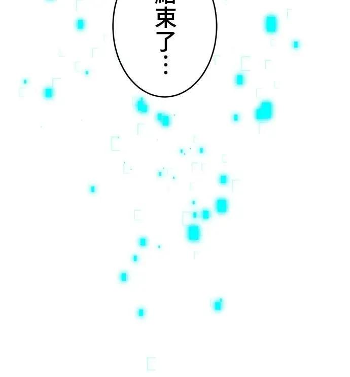 《时空魔导师：从零开始》[第27话] 哥哥火力全开 第32页