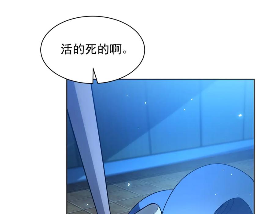 《我的诸神医院》第26话 蚕茧 第27页