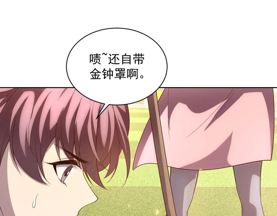 《我的诸神医院》第27话 清除无效 第70页