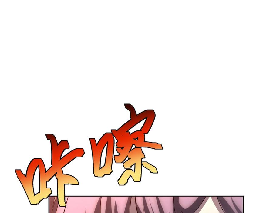 《我的诸神医院》第27话 清除无效 第72页