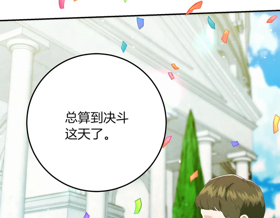 不幸的骑士，请和姐姐恋爱吧 - 第28话 最后相信一次 - 第283张图