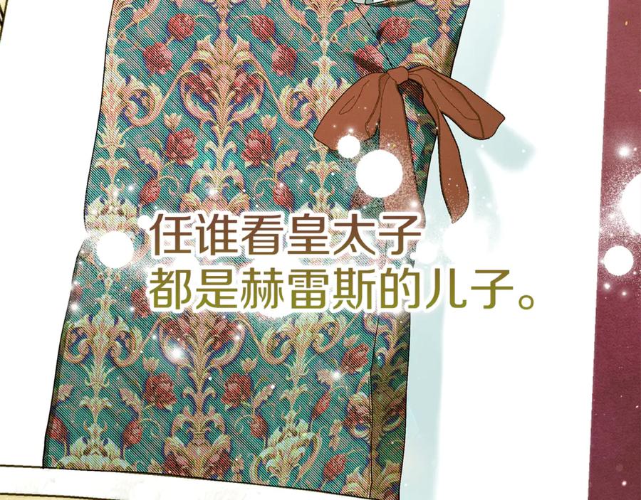 不幸的骑士，请和姐姐恋爱吧 - 第28话 最后相信一次 - 第264张图