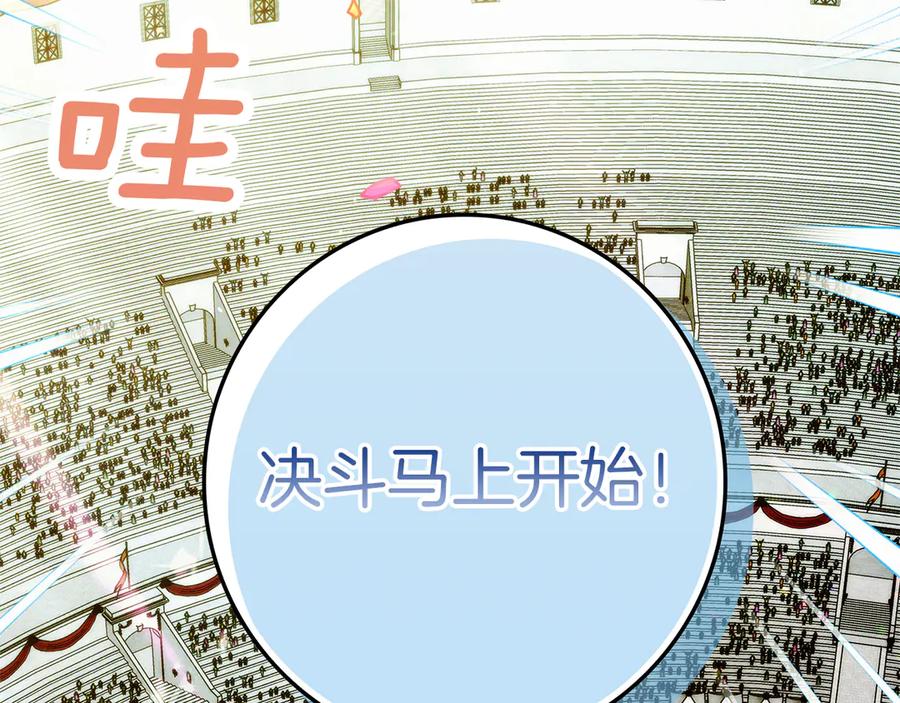 不幸的骑士，请和姐姐恋爱吧 - 第28话 最后相信一次 - 第288张图