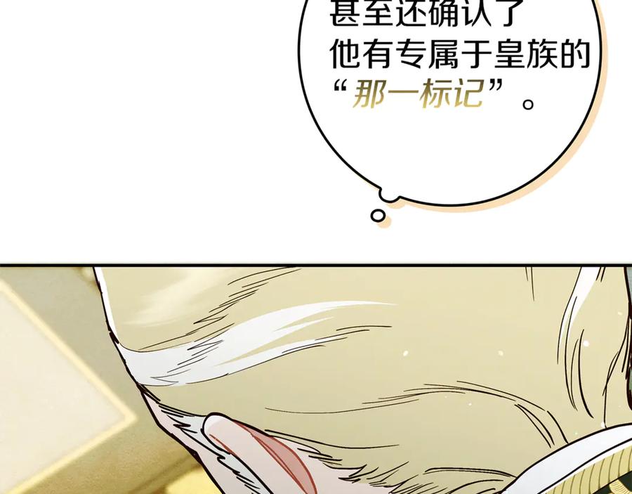 不幸的骑士，请和姐姐恋爱吧 - 第28话 最后相信一次 - 第267张图