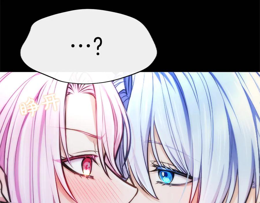 混世皇太子只对我恋爱脑 第28话 不反抗吗？ 第32页