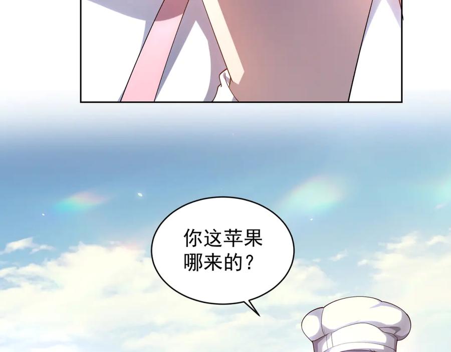《我的诸神医院》第27话 清除无效 第74页