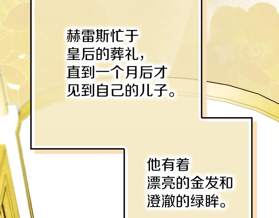 不幸的骑士，请和姐姐恋爱吧 - 第28话 最后相信一次 - 第262张图