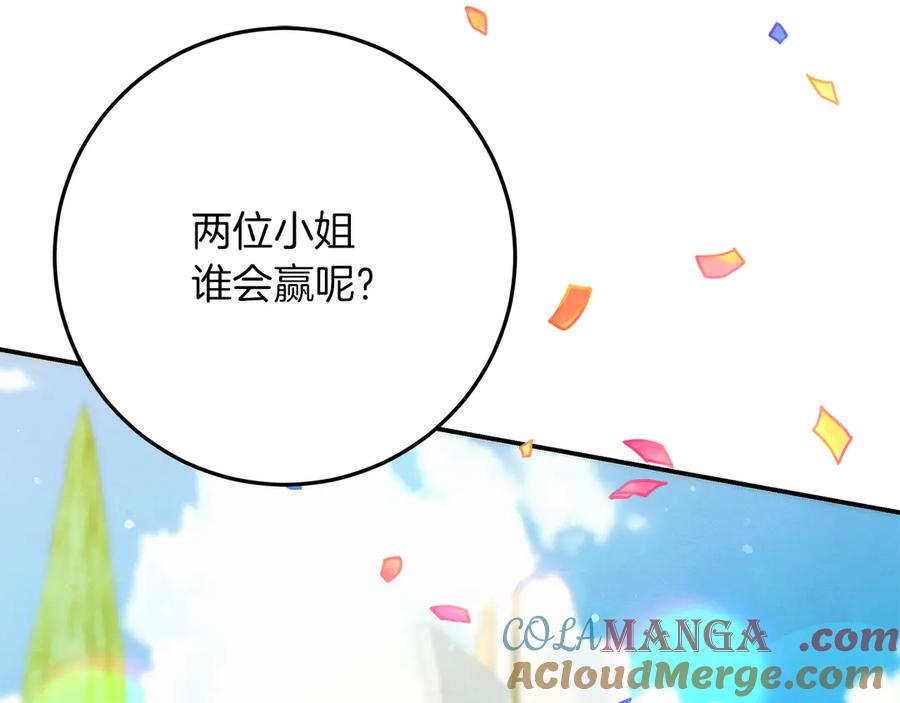 不幸的骑士，请和姐姐恋爱吧 - 第28话 最后相信一次 - 第285张图