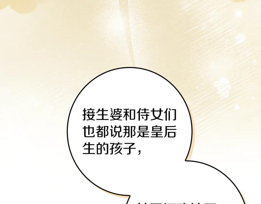 不幸的骑士，请和姐姐恋爱吧 - 第28话 最后相信一次 - 第266张图