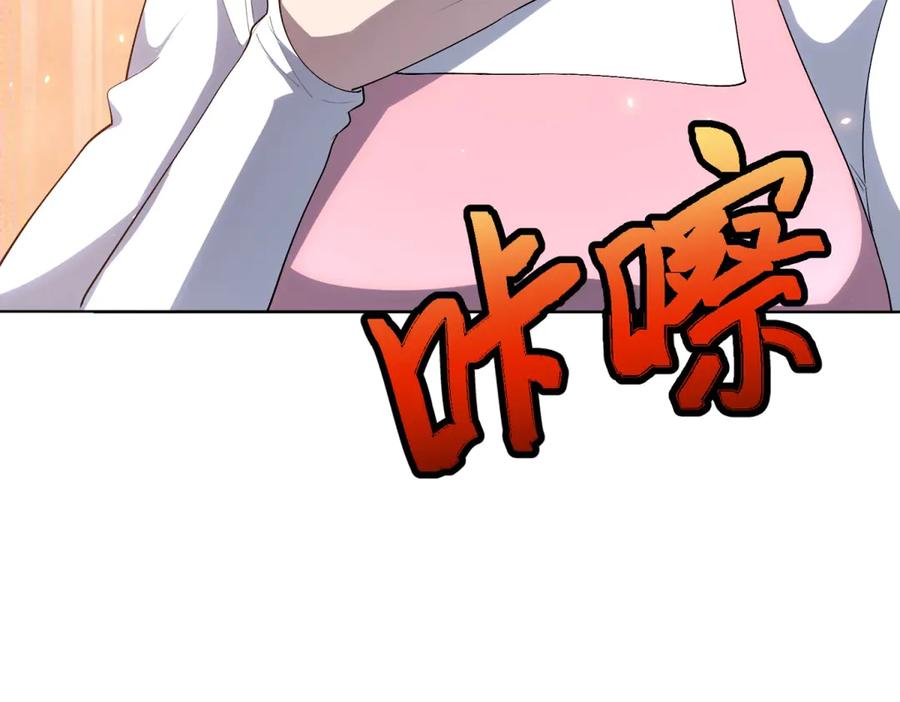 《我的诸神医院》第27话 清除无效 第87页