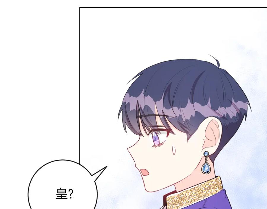 男二是女儿身 第3话 诅咒天才 第162页