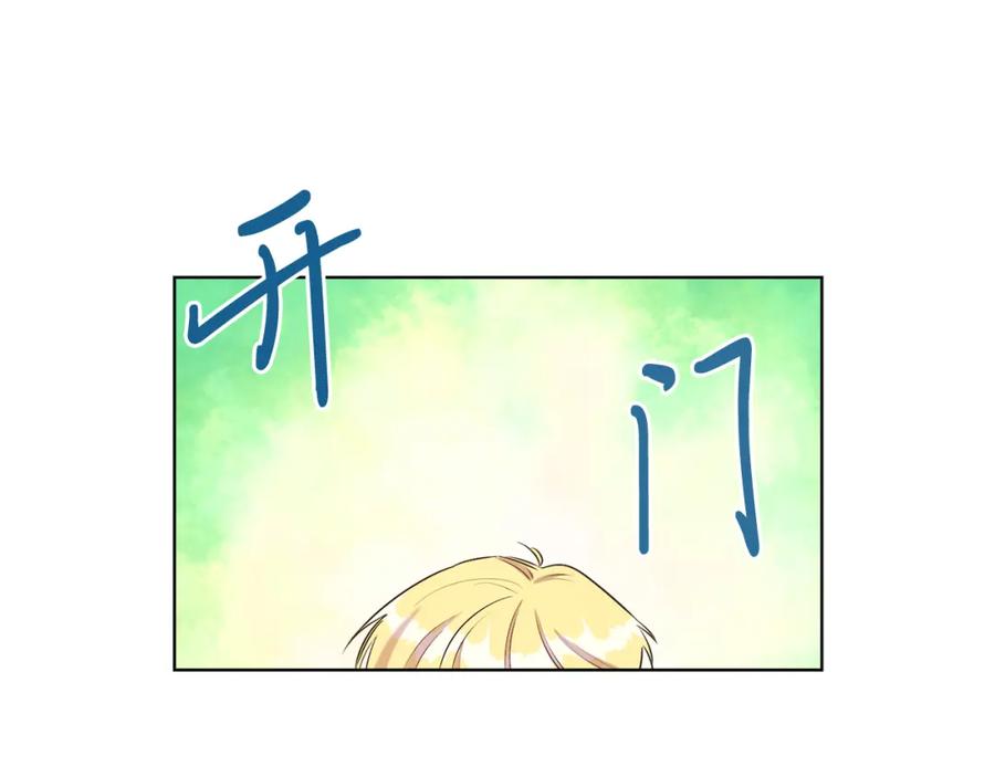 男二是女儿身 第3话 诅咒天才 第164页