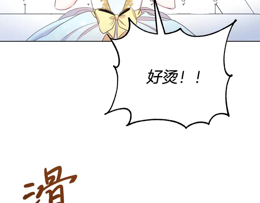 男二是女儿身 第3话 诅咒天才 第180页