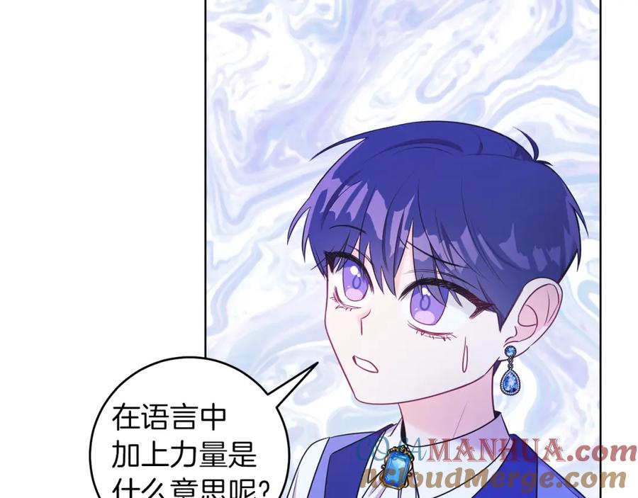 男二是女儿身 第3话 诅咒天才 第21页