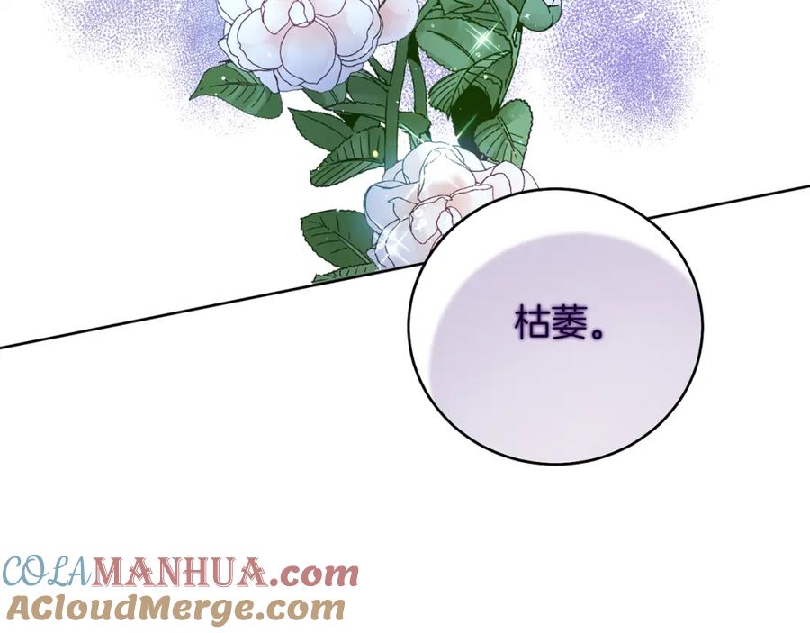 男二是女儿身 第3话 诅咒天才 第37页