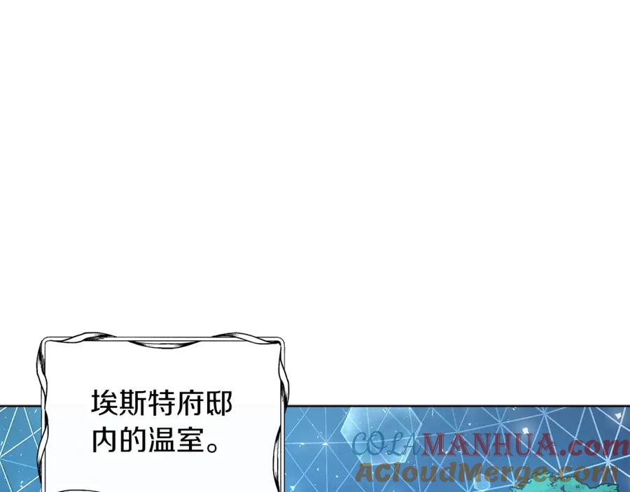 男二是女儿身 第3话 诅咒天才 第5页