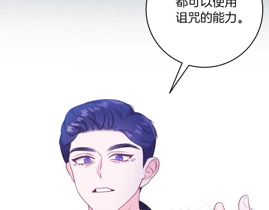 男二是女儿身 第3话 诅咒天才 第18页