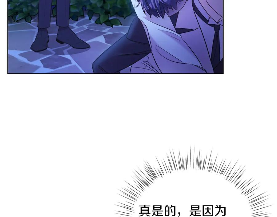男二是女儿身 第3话 诅咒天才 第48页