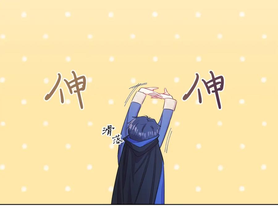 男二是女儿身 第3话 诅咒天才 第96页