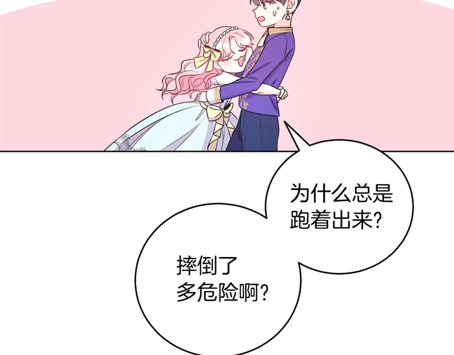 男二是女儿身 第3话 诅咒天才 第158页