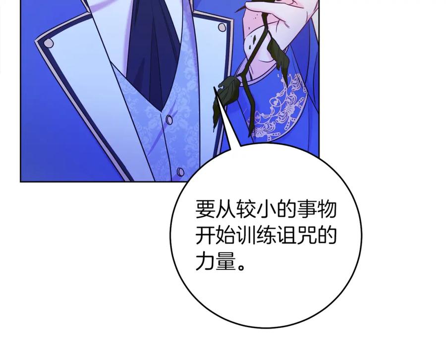 男二是女儿身 第3话 诅咒天才 第32页