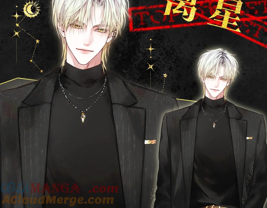 惑星之目 人物序章—七星神档案公开！ 第7页