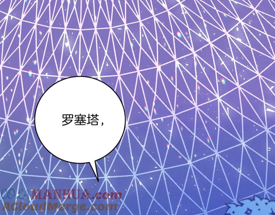 男二是女儿身 第3话 诅咒天才 第9页