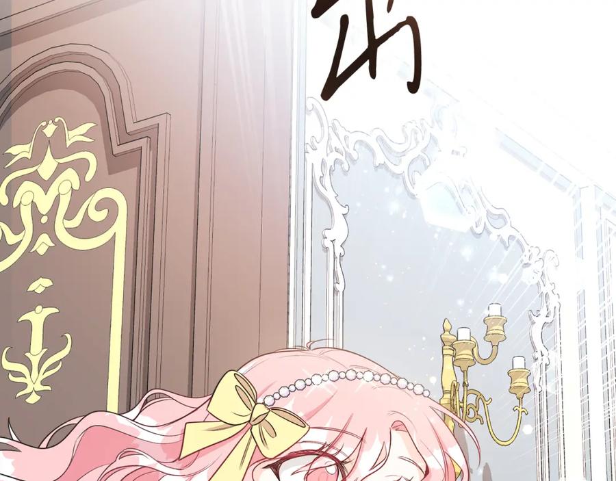 男二是女儿身 第3话 诅咒天才 第155页