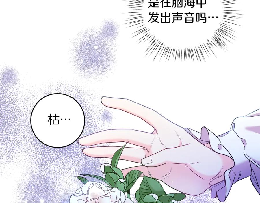 男二是女儿身 第3话 诅咒天才 第36页
