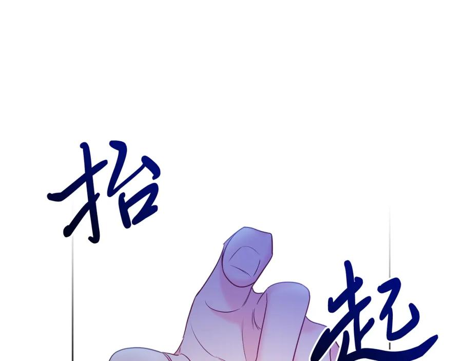 男二是女儿身 第3话 诅咒天才 第23页