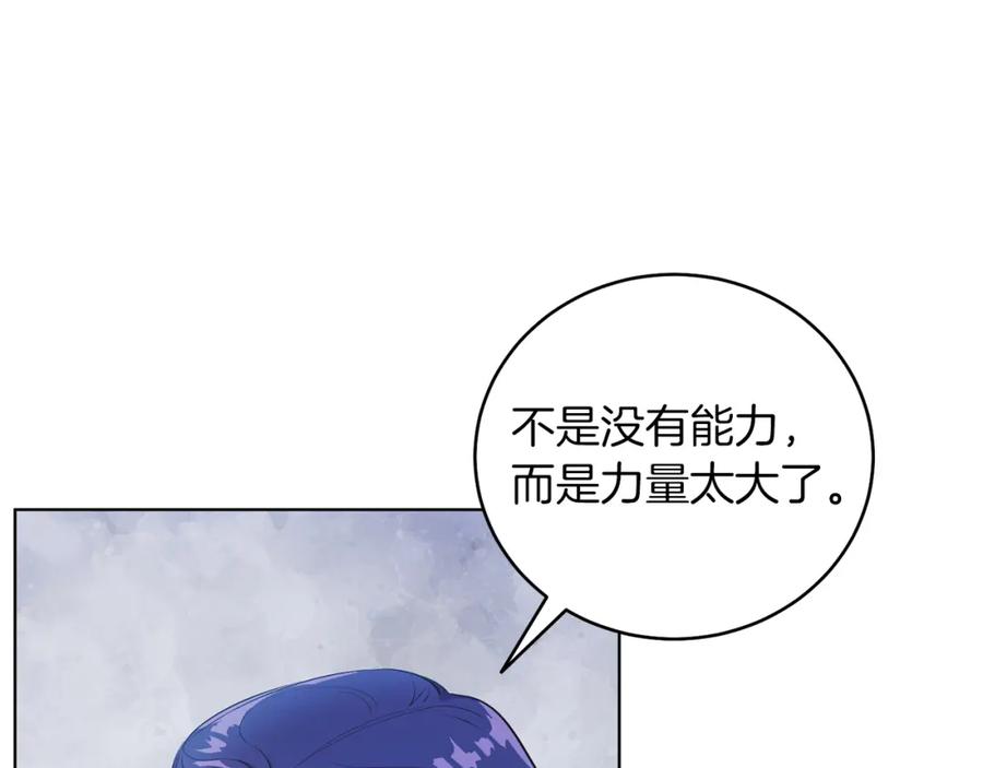 男二是女儿身 第3话 诅咒天才 第56页