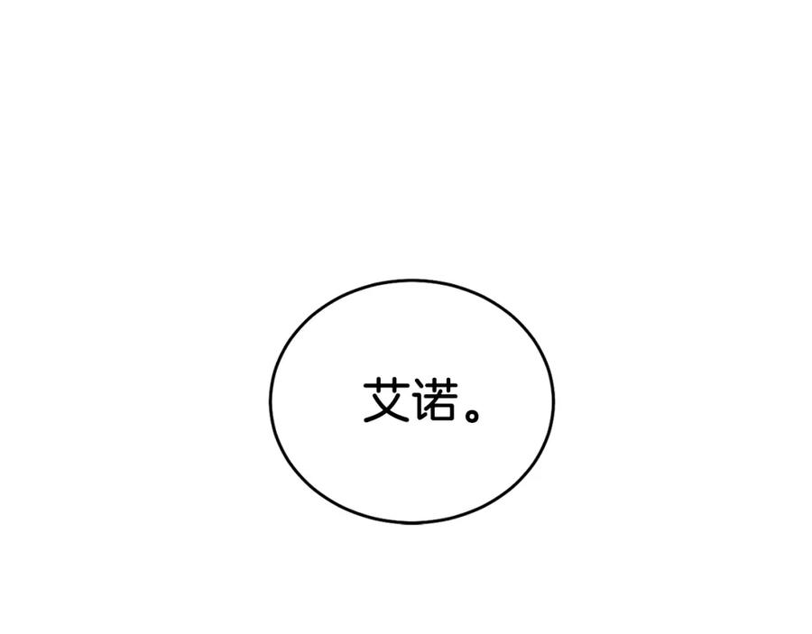 男二是女儿身 第3话 诅咒天才 第110页