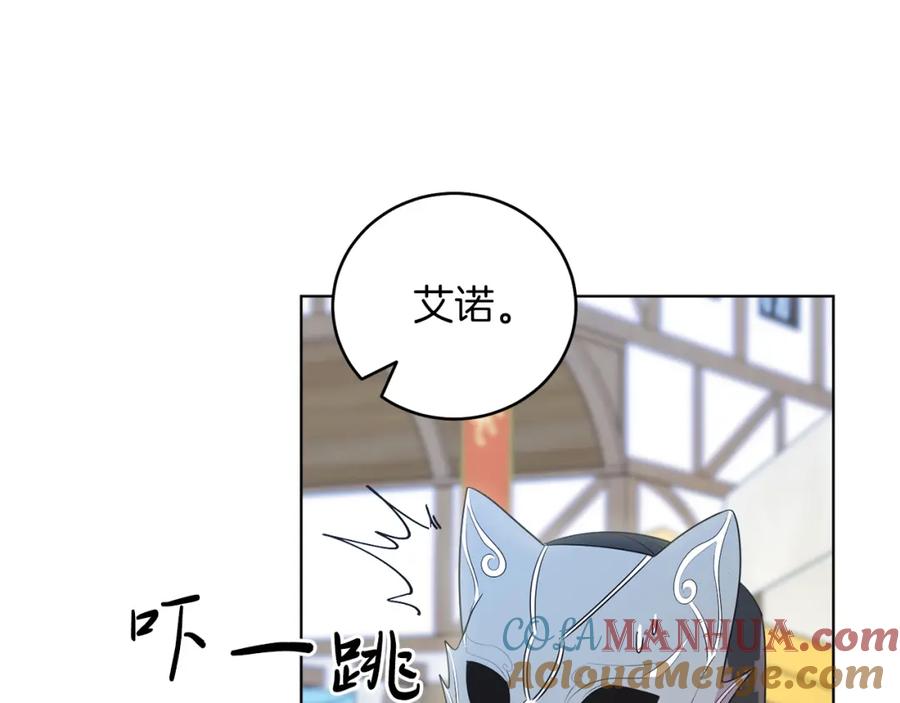 男二是女儿身 第3话 诅咒天才 第117页