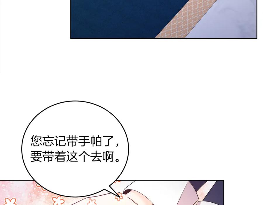 男二是女儿身 第3话 诅咒天才 第143页