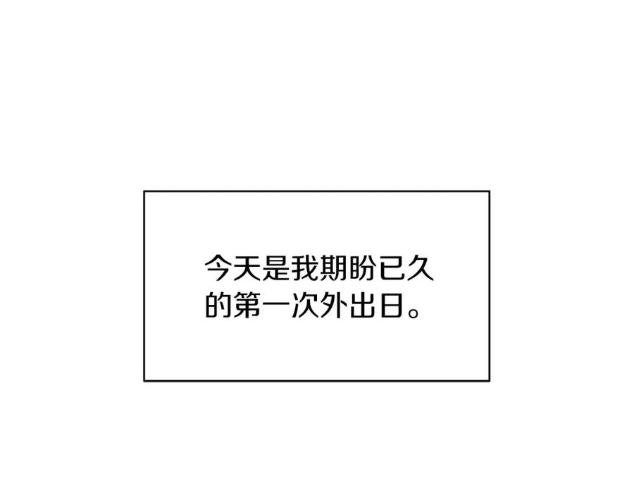男二是女儿身 第3话 诅咒天才 第75页