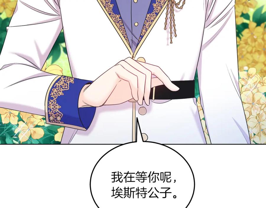 男二是女儿身 第3话 诅咒天才 第168页